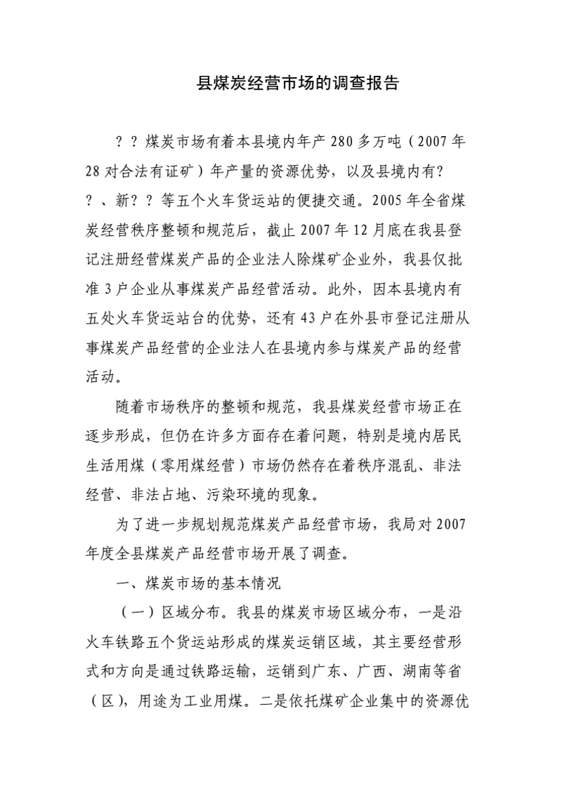 商务咨询选购指南：找到最适合您的顾问
